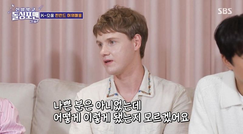 SBS '신발 벗고 돌싱포맨' 방송 캡처