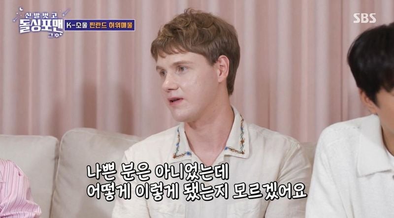 SBS '신발 벗고 돌싱포맨' 방송 캡처