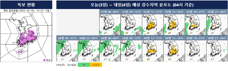[오늘의 날씨] 남부 소나기 최대 60mm…수도권 33도 무더위·아침 짙은 안개 영향 / 기상청