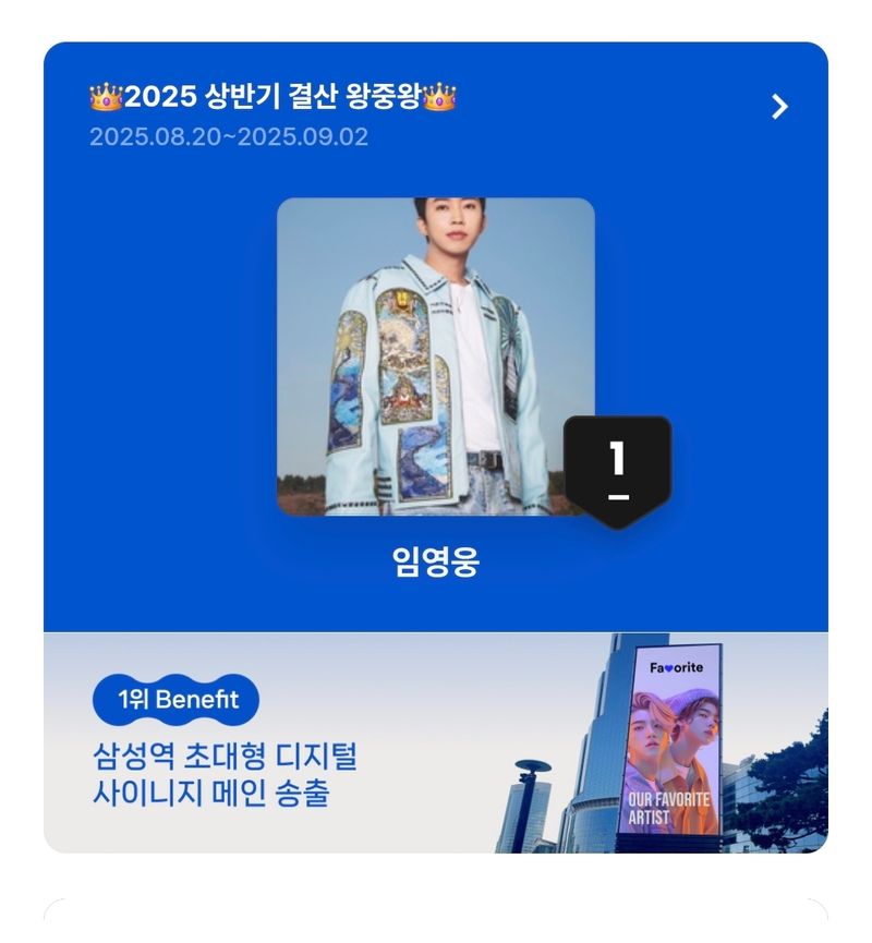 “임영웅, 전국 울린 하늘빛”…‘IM HERO 2’ 차트 역주행→투표 1위의 위엄