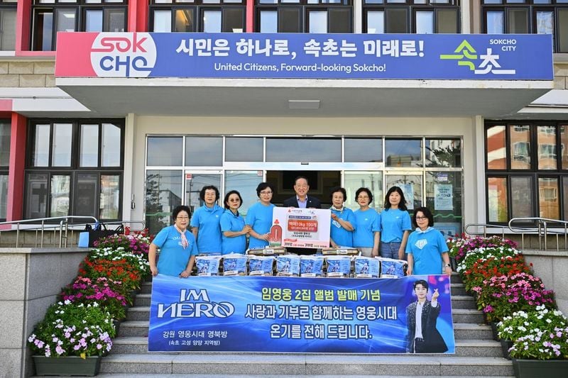 “함께라서 더 따뜻하다”…임영웅, ‘정규 2집’ 기운 담은 팬클럽 쌀 기부→속초에 전한 선한 울림