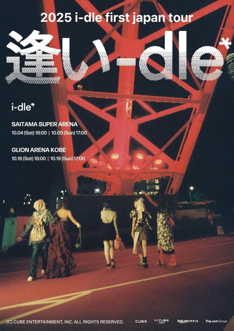 “아이들 첫 일본 투어 ‘逢い-dle’”…도쿄타워 밤거리에 담긴 설렘→10월 본격 출격 / 큐브엔터테인먼트