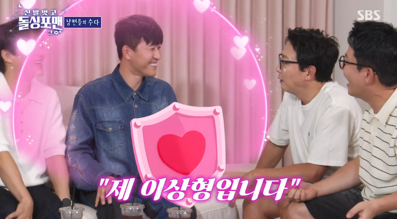 SBS '돌싱포맨' 화면 캡처