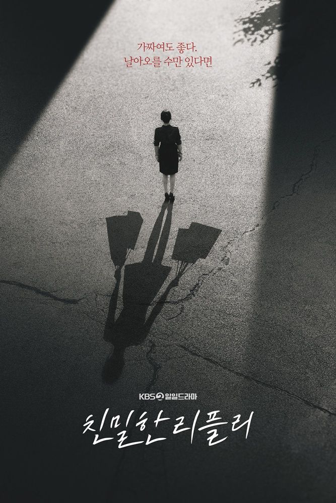 “거짓도 날개가 될까”…이시아, ‘친밀한 리플리’ 역전 분투→긴장 높아진 하루 / ㈜네오엔터테인먼트, 스튜디오 봄
