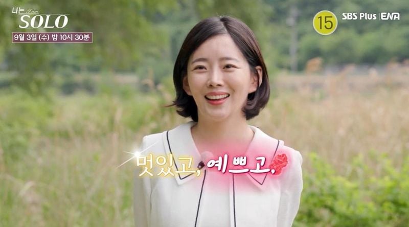 SBS Plus, ENA ‘나는 솔로’