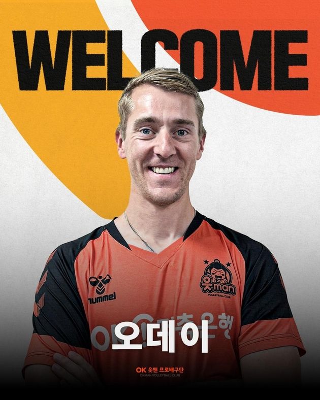 “호주 국가대표 미들블로커 영입”…OK저축은행, 오데이로 아시아쿼터 보강 / 연합뉴스