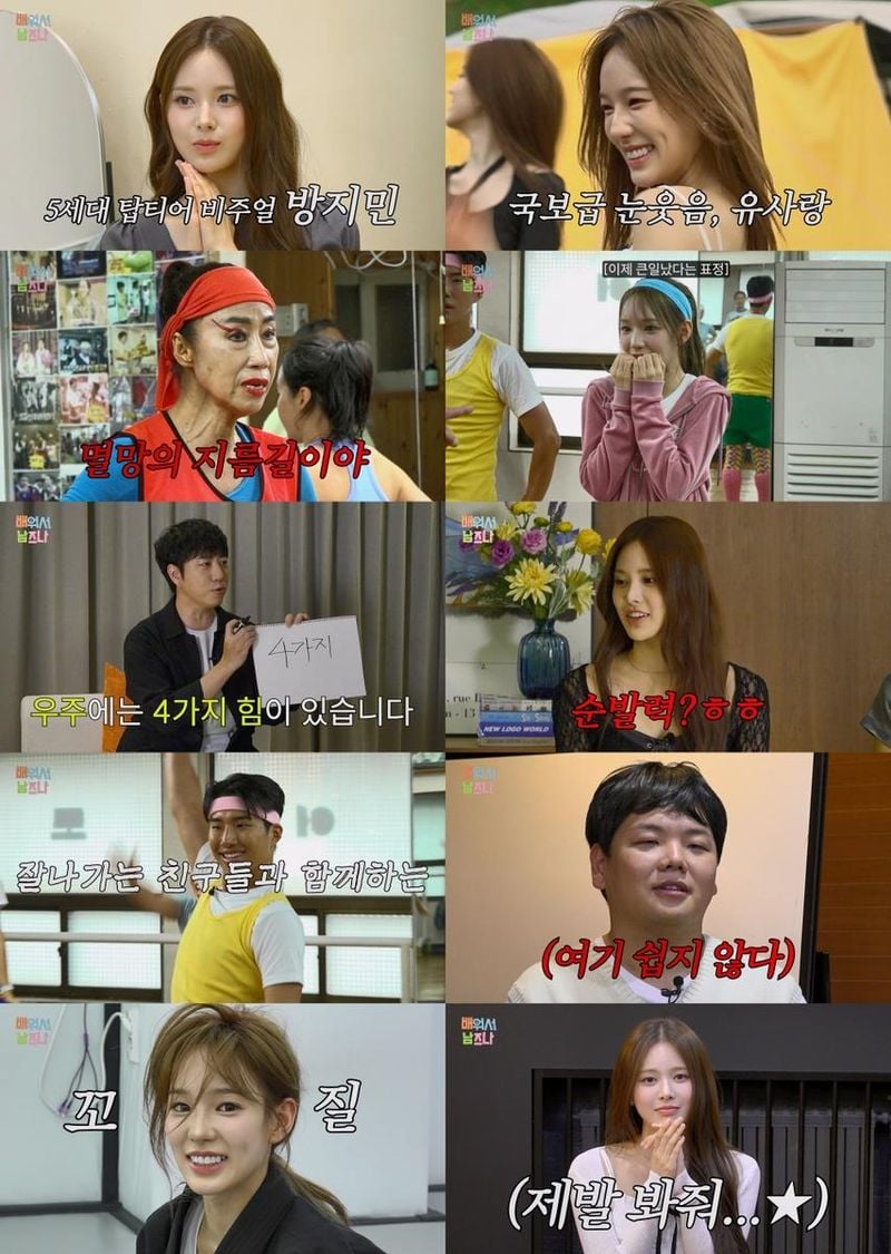 “예능도 무대만큼 진심”…izna 방지민·유사랑, ‘배워서 남즈나’ 첫 도전→호락호락하지 않은 신고식