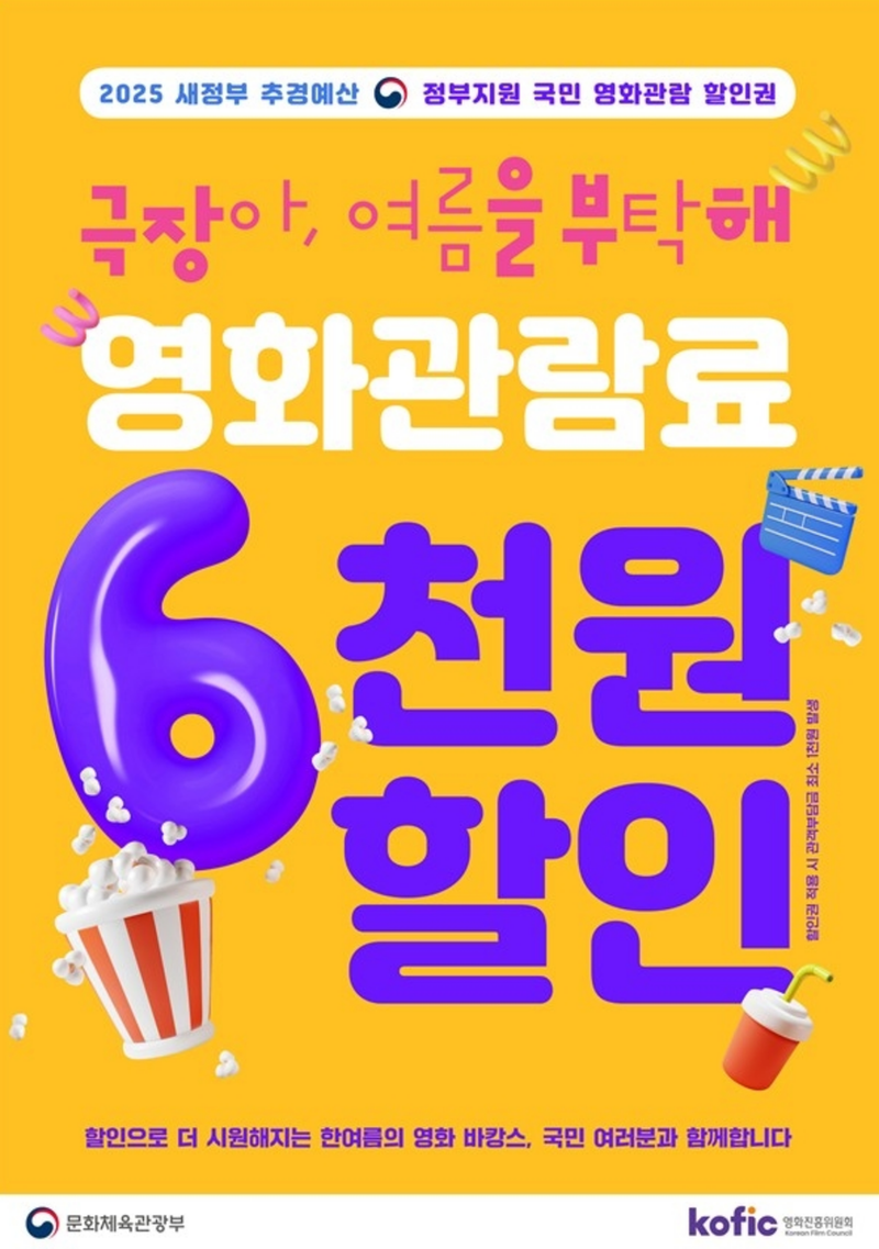 문화체육관광부