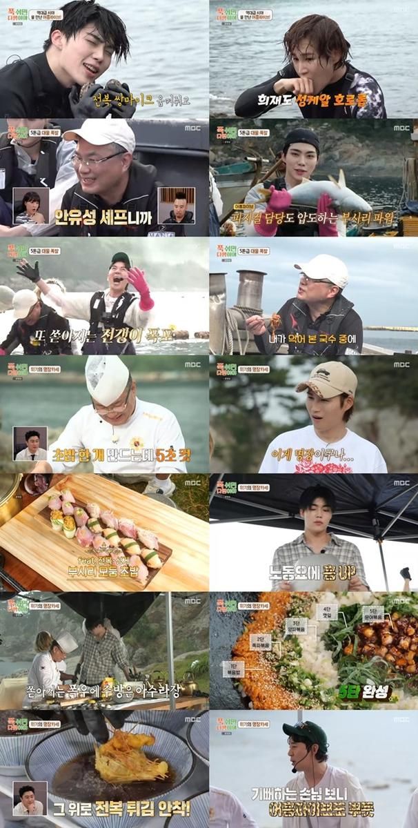 출처=MBC '푹 쉬면 다행이야'