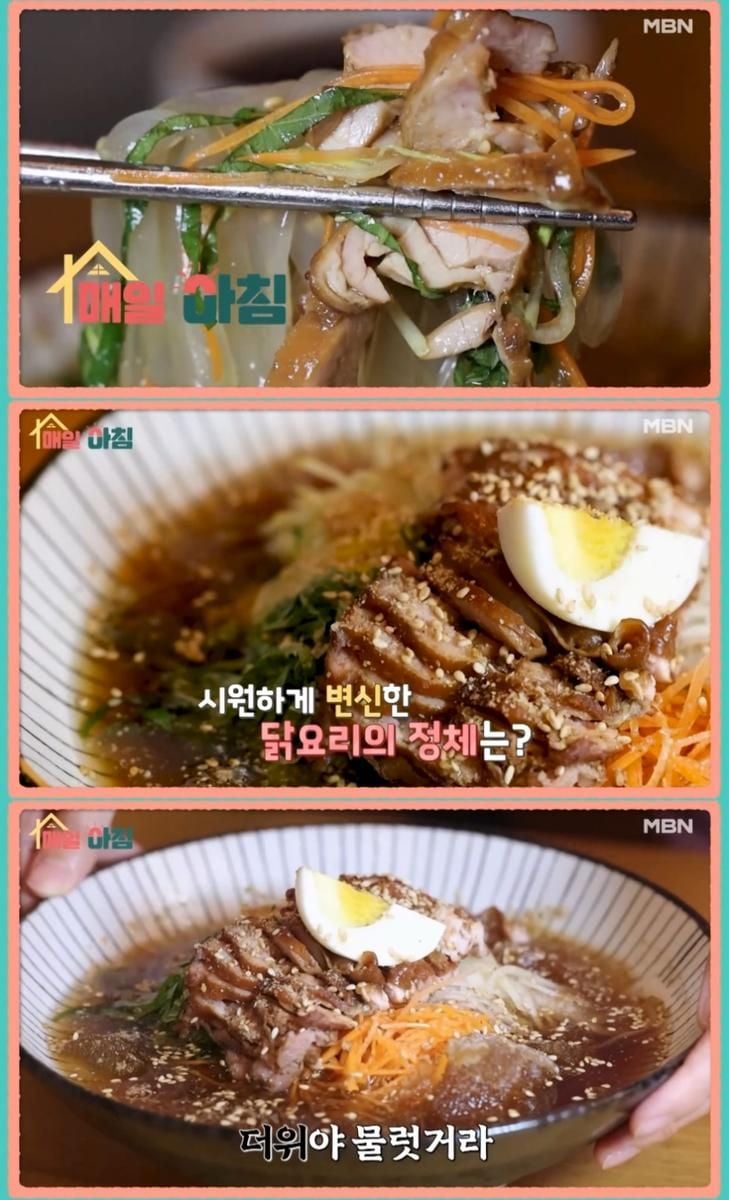 MBN ‘매일아침’ 방송 캡처