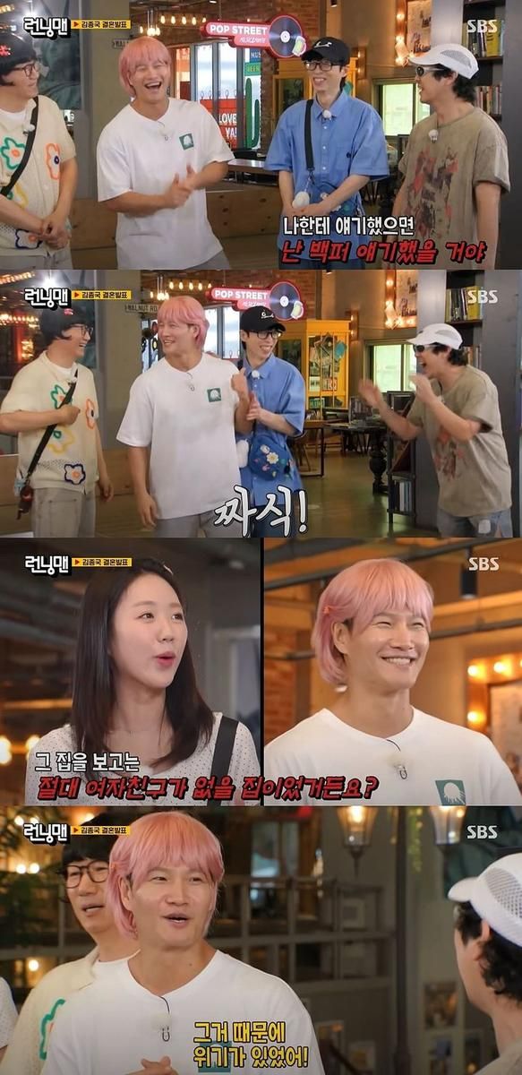 출처=SBS '런닝맨'