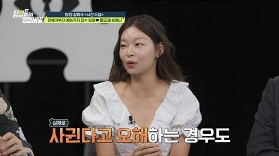 송해나(출처=채널A '탐정들의 영업비밀')