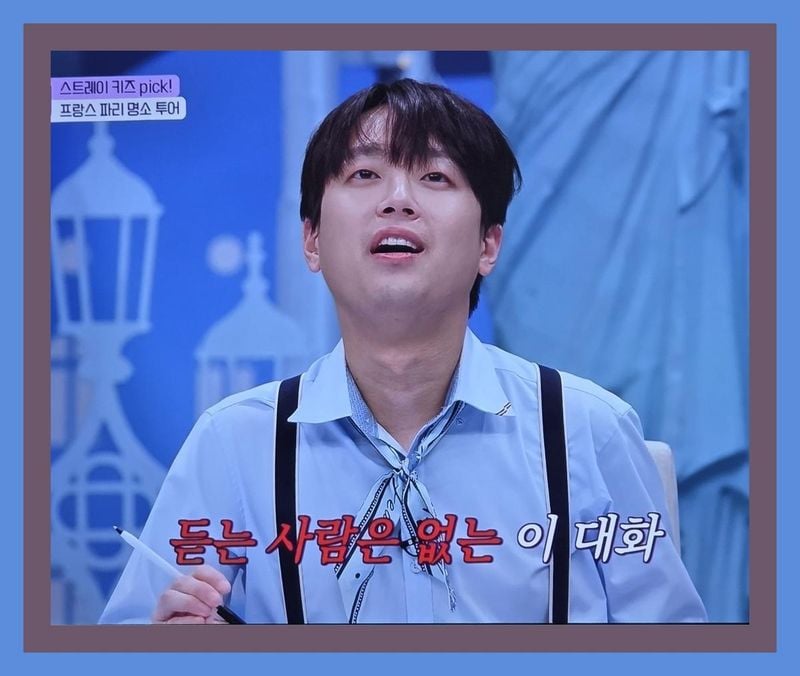 이찬원 / Jtbc 톡파원25시