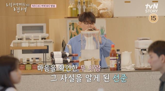 출처=tvN STORY, E채널 '내 새끼의 연애'