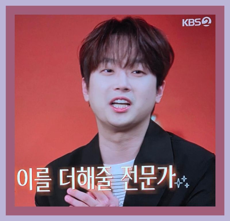 이찬원 / 셀럽병사의 비밀
