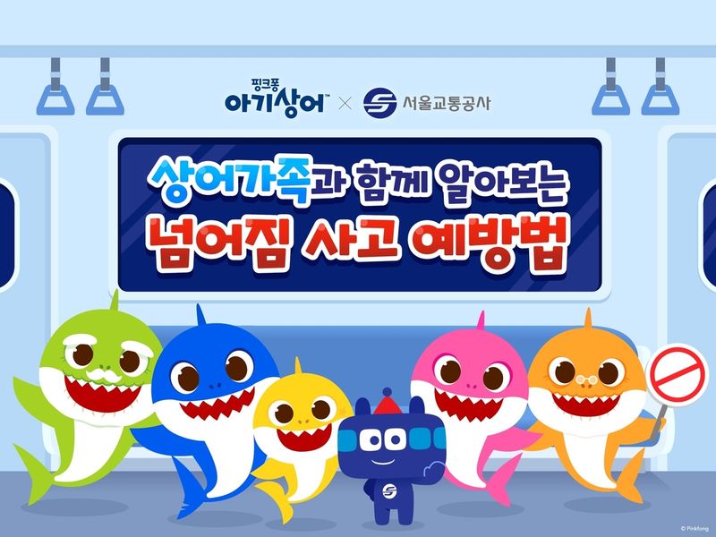 출처=더핑크퐁컴퍼니
