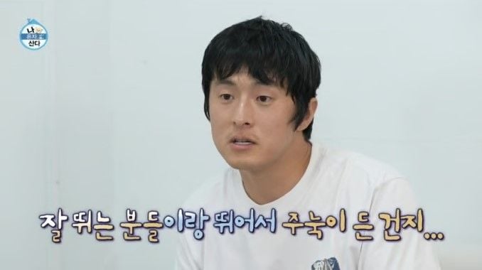 출처: MBC '나 혼자 산다'