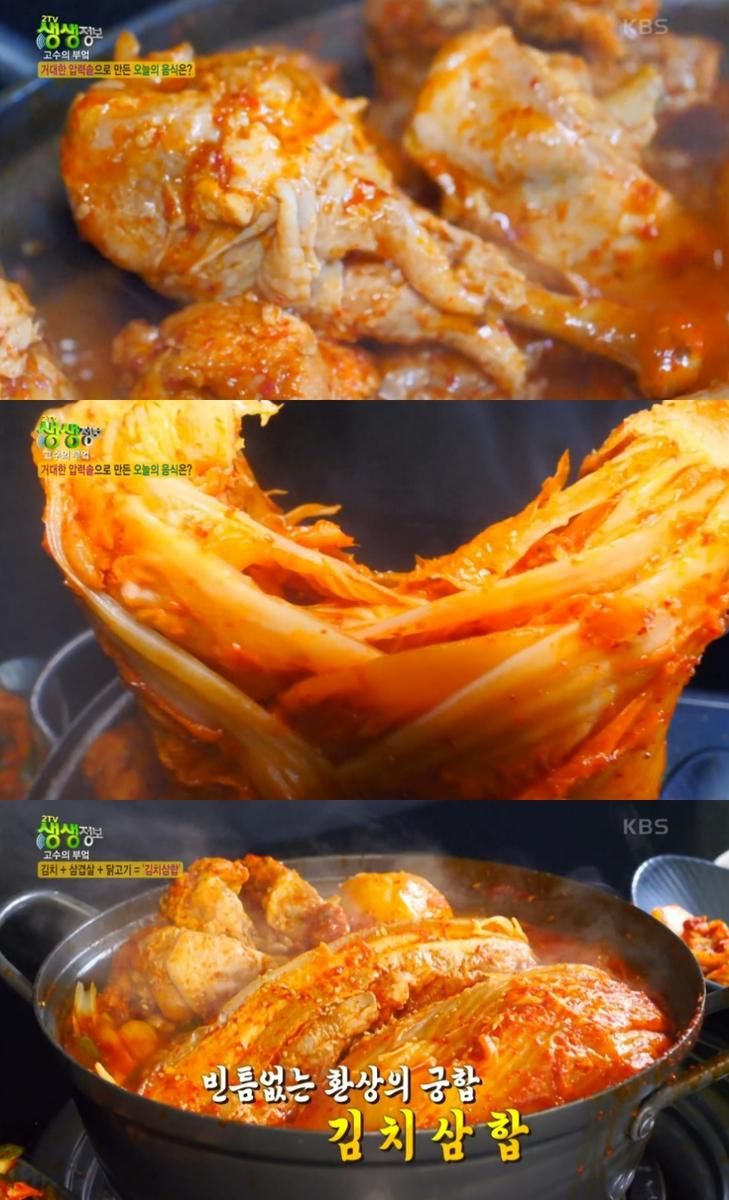 KBS ‘2TV생생정보’ 방송 캡처