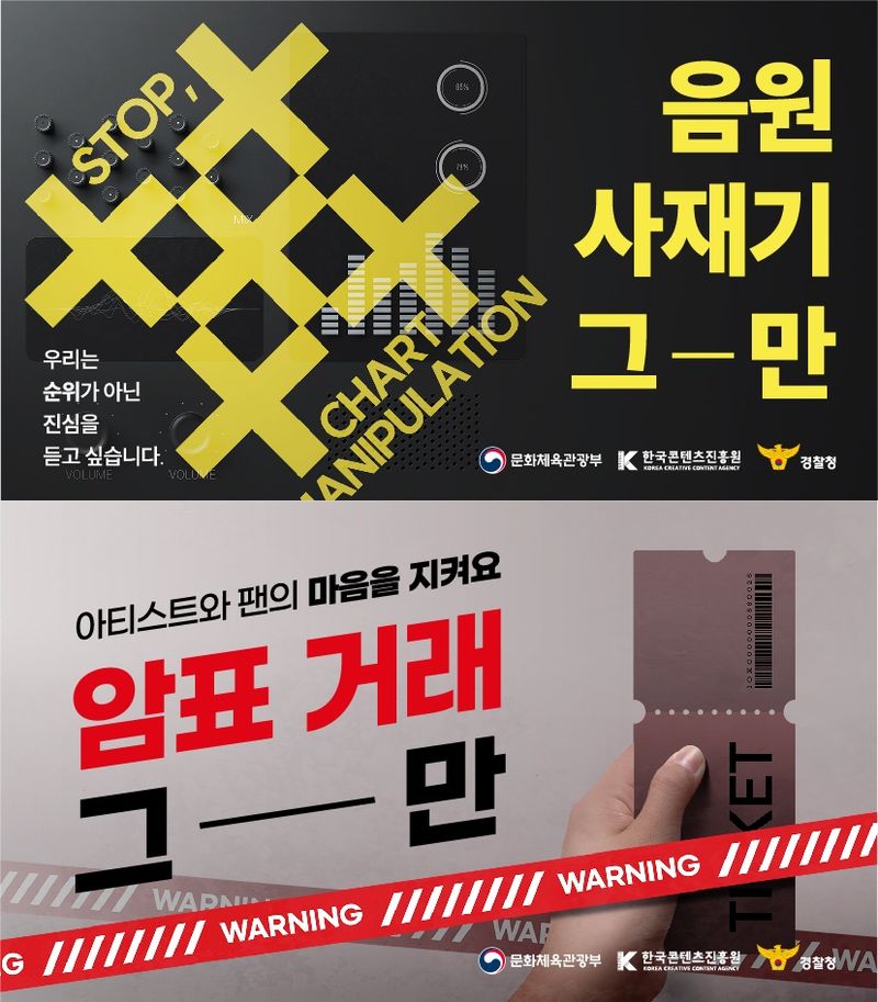 한국대중음악공연산업협회