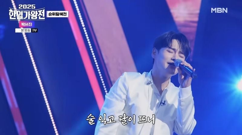 MBN '2025 한일가왕전' 방송 캡처