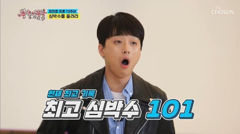 이찬원 / TV조선 '뽕숭아학당' 방송