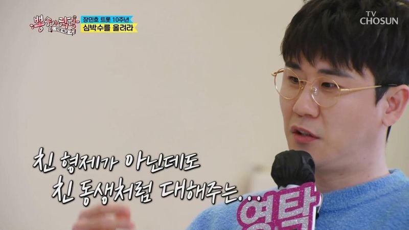 영탁 / TV조선 '뽕숭아학당' 방송