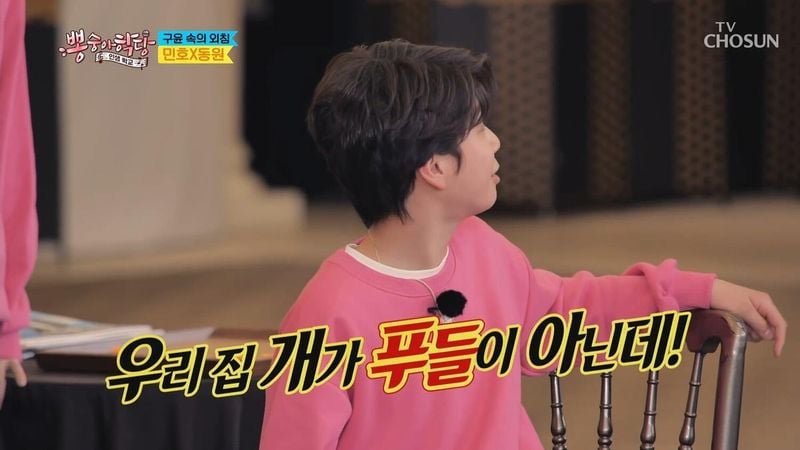 정동원 / TV조선 '뽕숭아학당' 방송