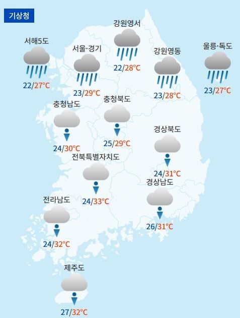 전국날씨예보 / 케이웨더