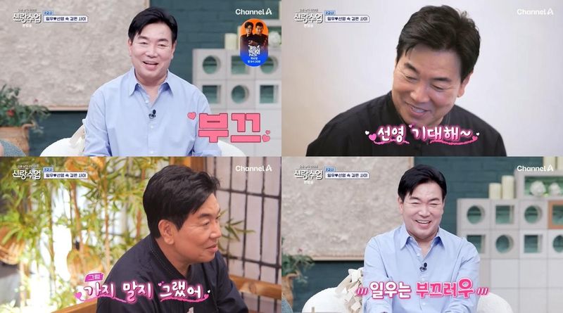 “은은하게 다가온 설렘”…김일우·박선영, ‘신랑수업’ 한옥 펜션서 현실 커플 무드→시청자 반응 집중