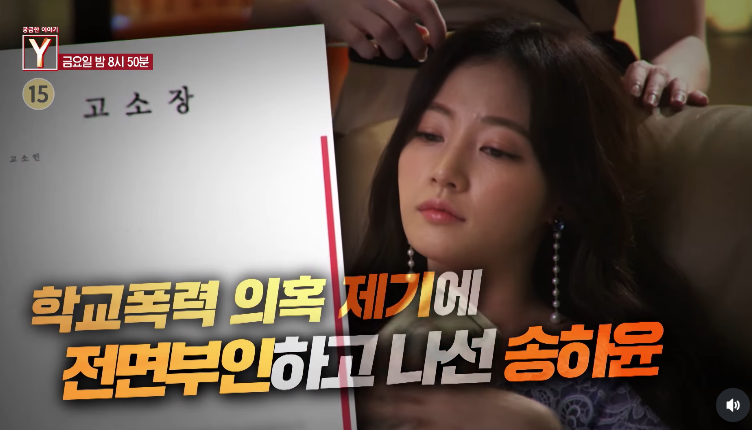 SBS '궁금한 이야기 Y' 화면 캡처