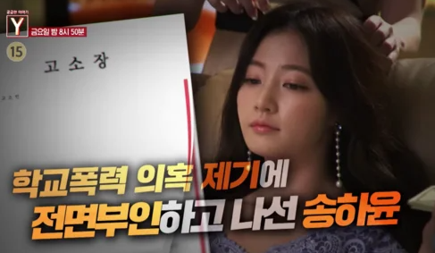 SBS '궁금한이야기 Y'