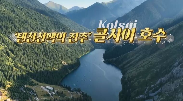 “군부심 앞에서 캠핑 위기?”…김준호·김대희, ‘니돈내산 독박투어4’ 콜사이 호수 야생 대소동→케미 폭발 / 채널S, SK브로드밴드