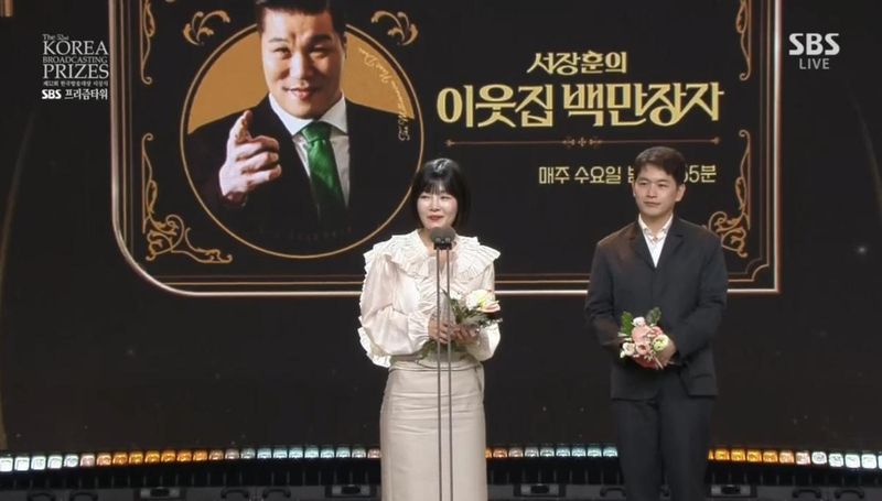 “방송대상 2관왕 기록”…서장훈·EBS ‘이웃집 백만장자’→정규 편성 기대감 폭발