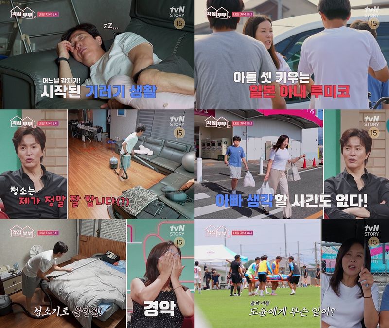 “생각했던 결혼과 달랐다”…김정민·루미코, ‘각집부부’서 현실 고백→애틋함 커졌다 / tvN STORY