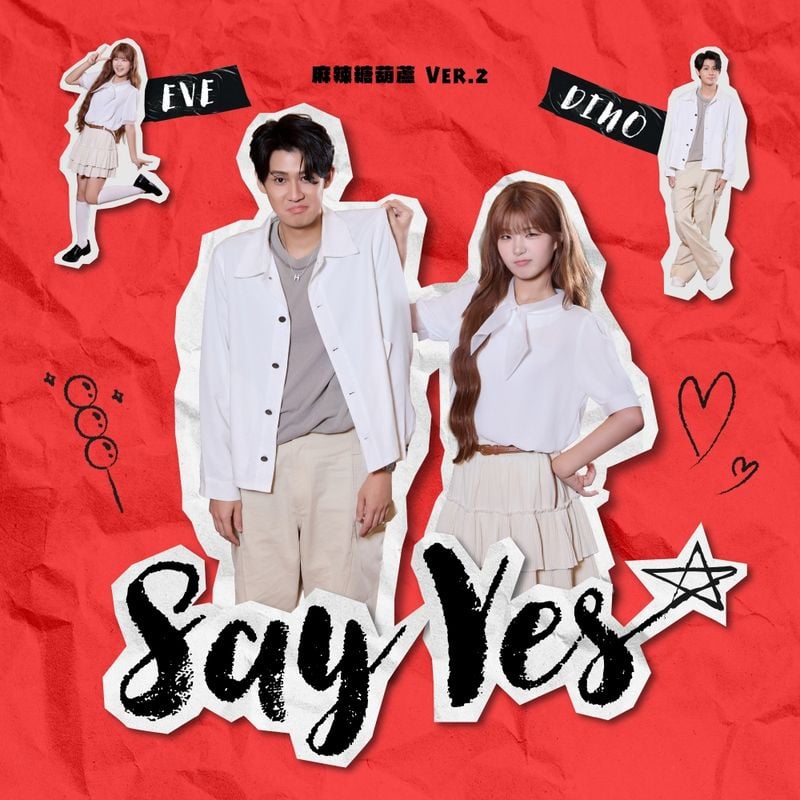 “서이브·이옥새, K팝 레트로 감성 물들다”…‘Say Yes’ 컬래버로 글로벌 팬심 저격 / 팡스타