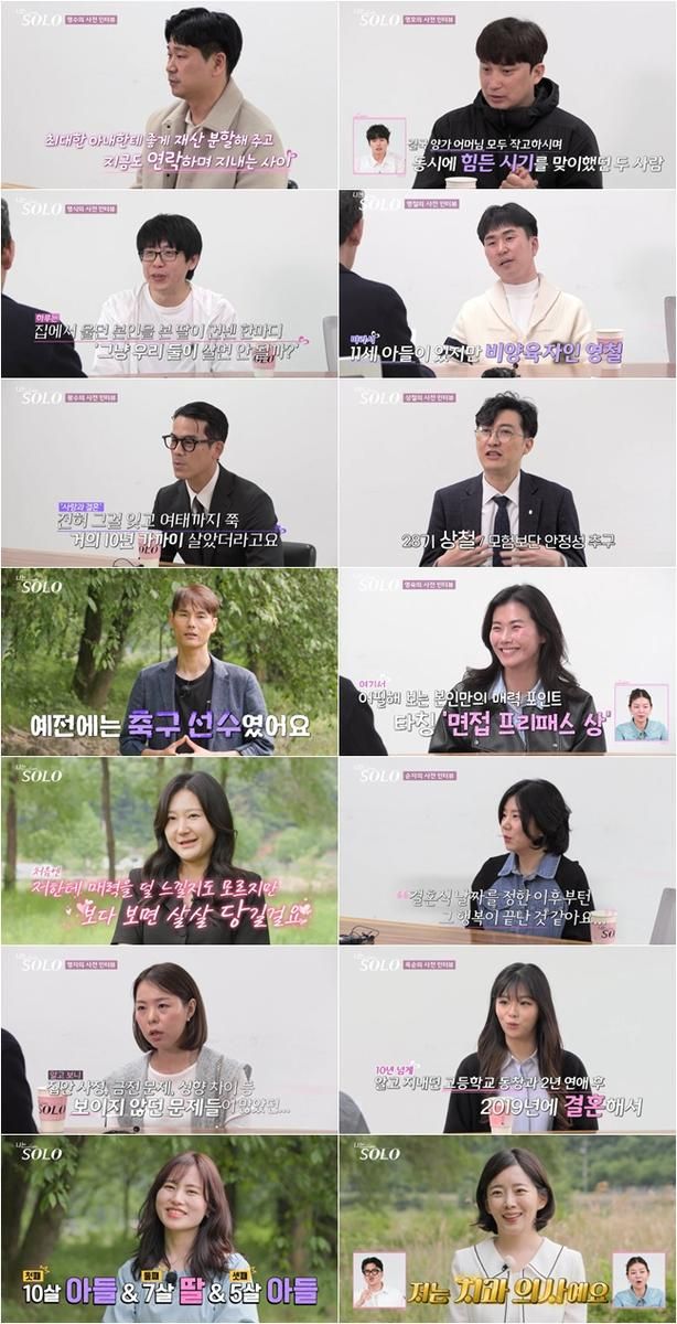 “현숙·광수, 진짜 돌싱의 속마음”…‘나는 SOLO’ 28기 첫 만남→오열까지 휘몰아치다 / SBS Plus