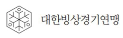 “6천만원 피싱 피해”…대한빙상경기연맹, 국제대회 파견 중 송금 사고 / 연합뉴스
