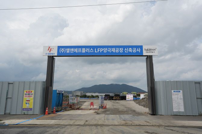 출처=엘앤에프