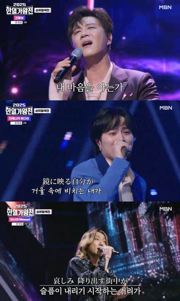 출처=MBN '한일가왕전'