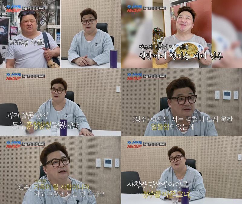 “사치의 아이콘 벗었다”…윤정수, ‘조선의 사랑꾼’서 예비신부 따라 확 달라진 일상→달라진 삶에 쏠린 관심 / TV CHOSUN