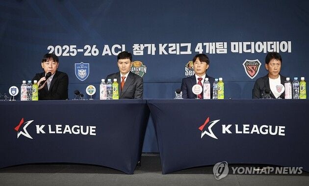 “조 예선 통과 목표”…K리그 4팀, ACL 앞두고 현실적 각오 밝혀 / 연합뉴스