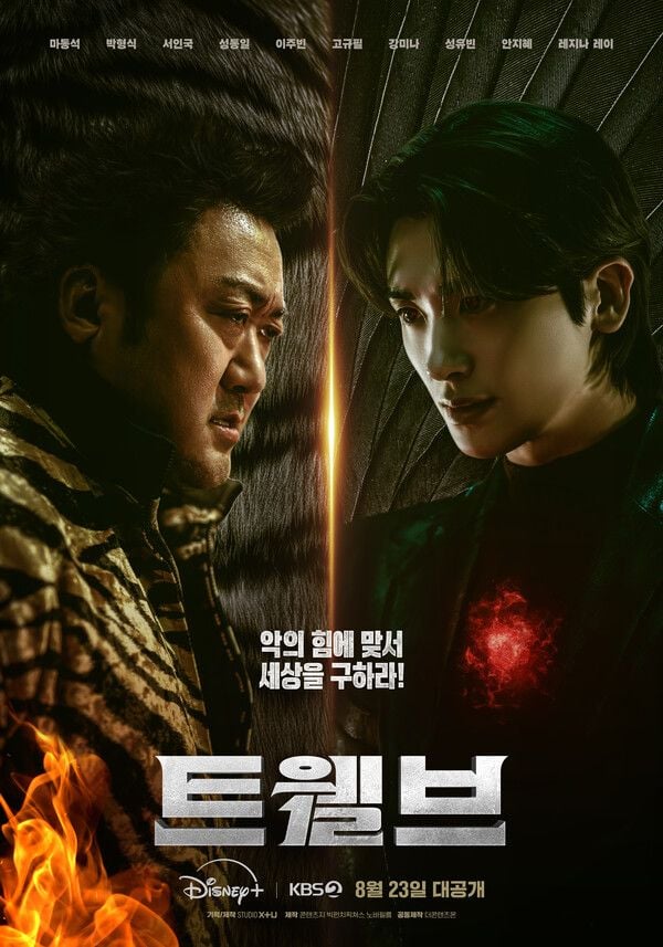 트웰브 마동석-박형식 정면 격돌”…두 운명, 감정의 절벽 너머로→결국 폭발하는 긴장 앞에 선다