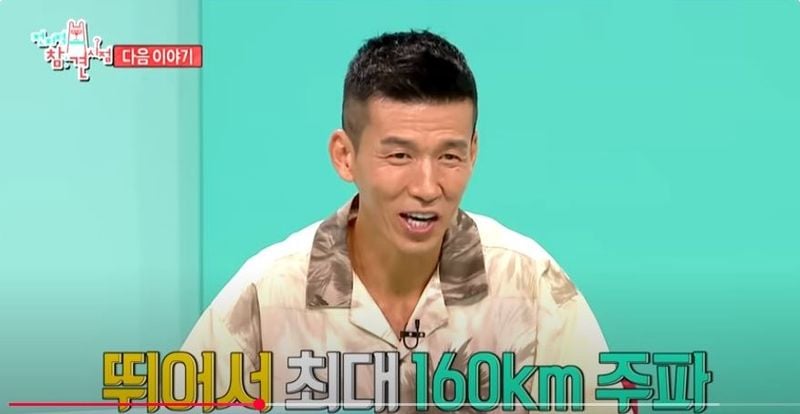 MBC 예능 프로그램 '전지적 참견 시점'