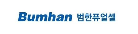 출처: 범한퓨얼셀