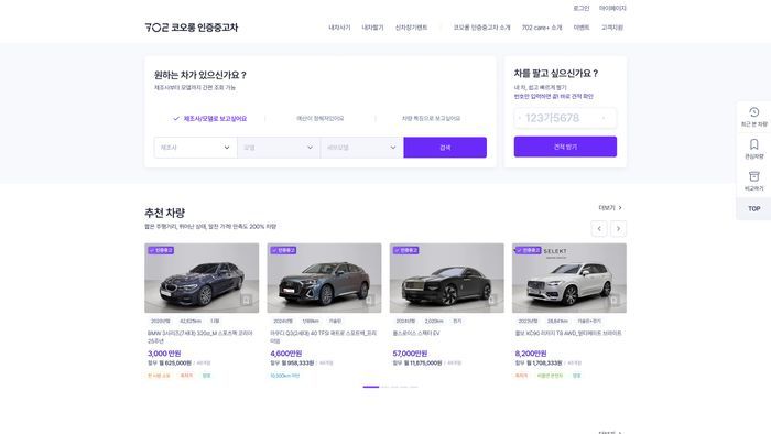 출처=코오롱모빌리티그룹