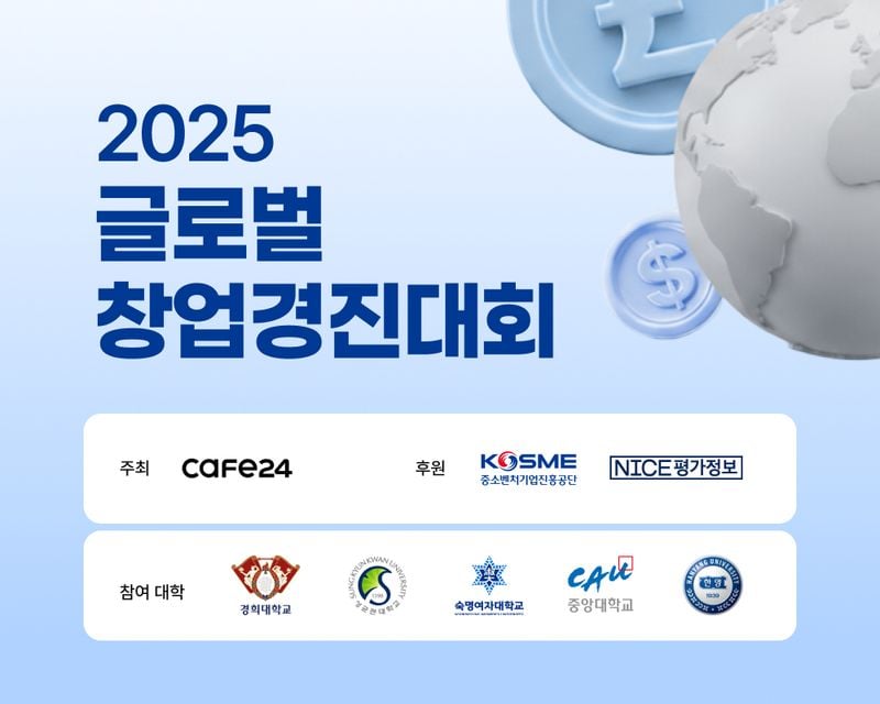 출처=카페24