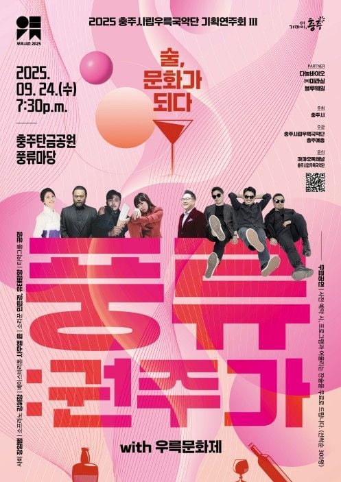 출처=충주시