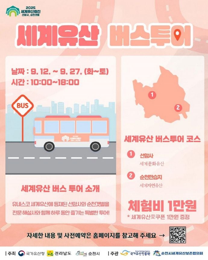 출처=순천시