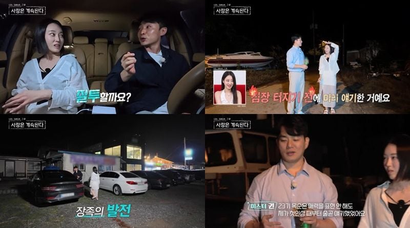 SBS Plus, ENA ‘나는 SOLO, 그 후 사랑은 계속된다’