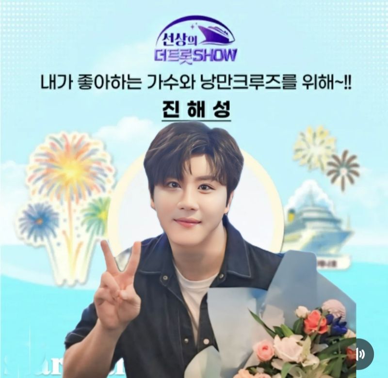 진해성/ 해성사랑